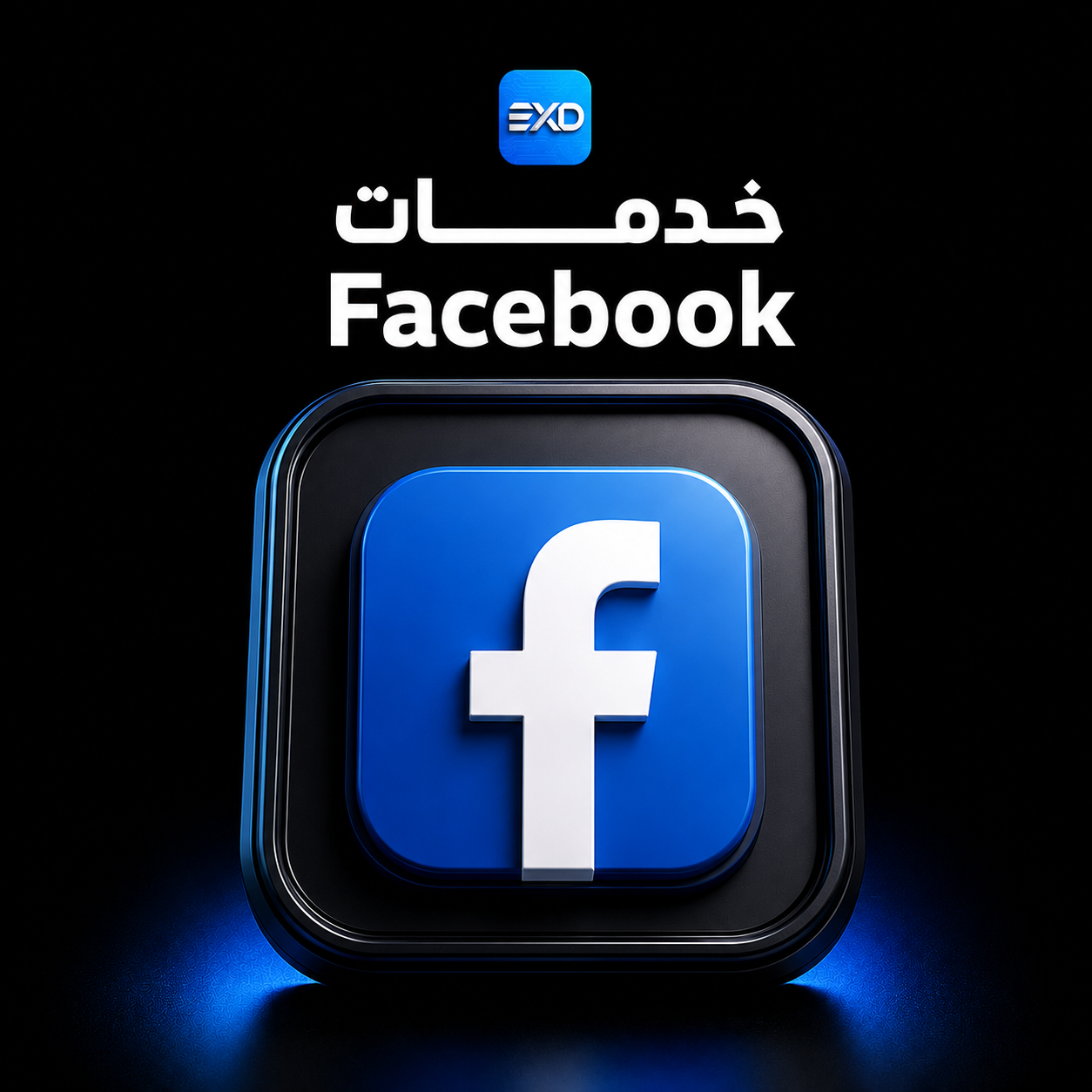 متابعين فيسبوك