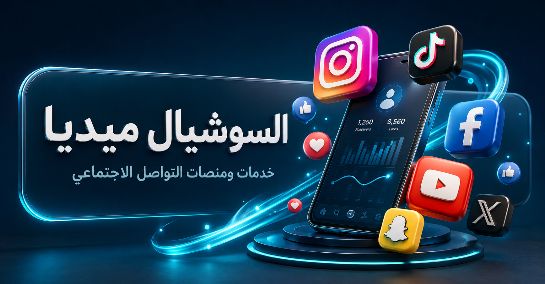خدمات فيسبوك