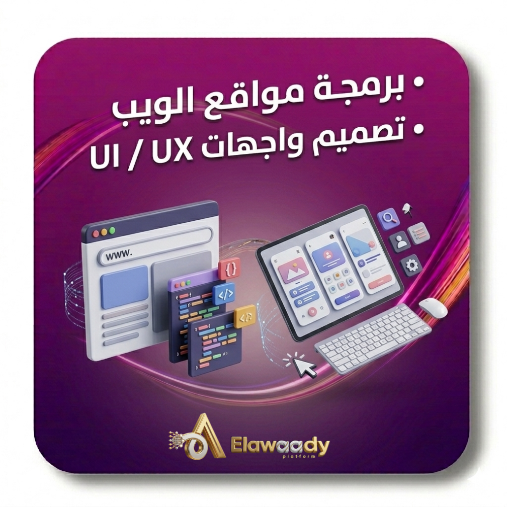 مونتاج وإنتاج الفيديو Video Editing & Production_20260327_080640_٠٠٠٤