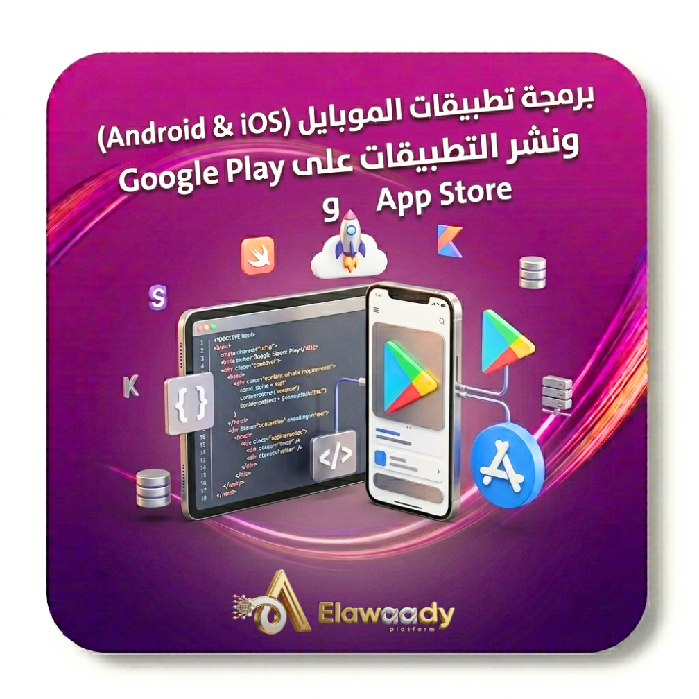 مونتاج وإنتاج الفيديو Video Editing & Production_20260327_080640_٠٠٠٥